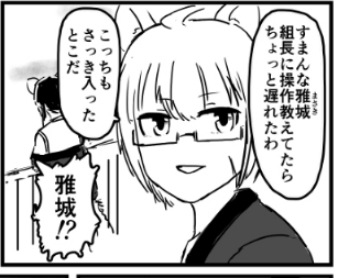 どんどん劣化する縁狐つめる 