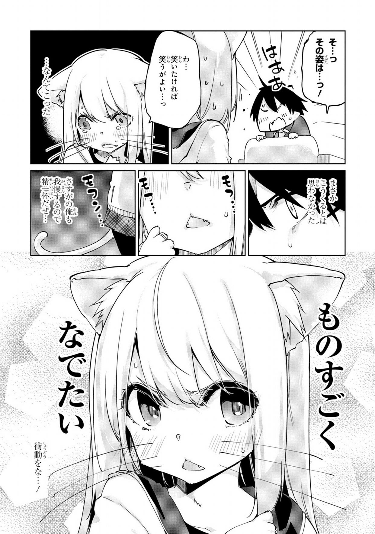 帽子屋 در توییتر 愚かな天使は悪魔と踊る の8巻で猫型の悪魔の攻撃で24時間かけて徐々に猫化していってます 後書きでまた出したいと言っているので期待しましょう 獣化情報 帽子屋 در توییتر 愚かな天使は悪魔と踊る の8巻で猫型の悪魔の攻撃で24時間かけて徐々に猫化していってます 後書きでまた出したいと言っているので期待しましょう 獣化情報