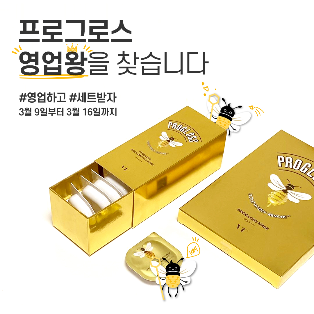 VT_cosmetics's tweet image. 찾았다 프로비😮
꼭꼭 숨어있는 우리의 영업왕 프로비
어디에 계신가요~?

가족 / 친구 / 지인에게 프로그로스 홍보하고
역대급 신상 세트 받으실 분, 여기에요❗❗
👉🏻 reurl.kr/1326CC20GZ

🎊Bonus GLOBAL GIVEAWAY🎊
Leave a #PROBEE hashtag in the comment
🎁 : PROGLOSS random (10 people)