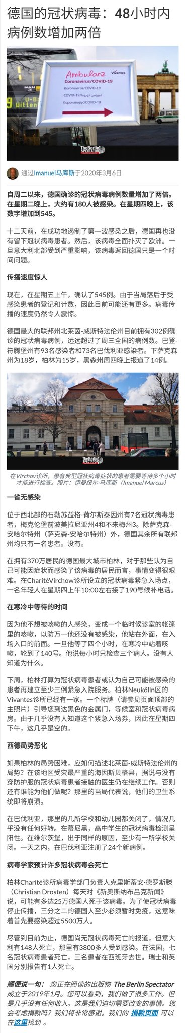 唐 李世民 Sur Twitter 柏林charit 诊所病毒学部门负责人christian Drosten 告诉 新奥斯纳布尔报 多达25万德国人可能会死于这种病毒 为了使冠状病毒停止传播 三分之二的