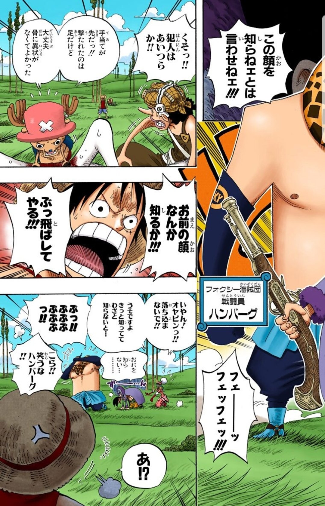 Twitter 上的 解放の戦士ハル麦 今日のone Piece ついに出ました オヤビ ン Tvスペシャルのネブランディアの冒険でまさか再登場するとは フォクシー海賊団は な んか憎めないし 仲間思いのオヤビンだから結構好き ここで チョッパーが人生初のわたあめと