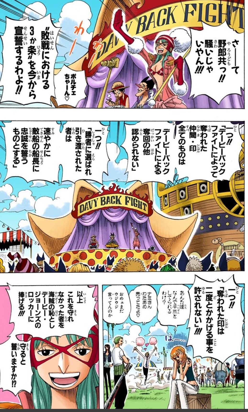 シャイニング支配人ハル麦 今日のone Piece ついに出ました オヤビ ン Tvスペシャルのネブランディアの冒険でまさか再登場するとは フォクシー海賊団は な んか憎めないし 仲間思いのオヤビンだから結構好き ここで チョッパーが人生初の