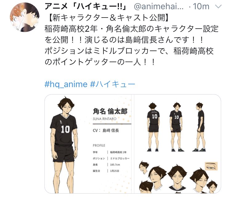 Twitter 上的 Tricia Trans The Character Sheet For Inarizaki S 2nd Year Suna Rintarō Has Been Revealed He Will Be Voiced By Nobunaga Shimazaki He Plays As A Middle Blocker And Is One