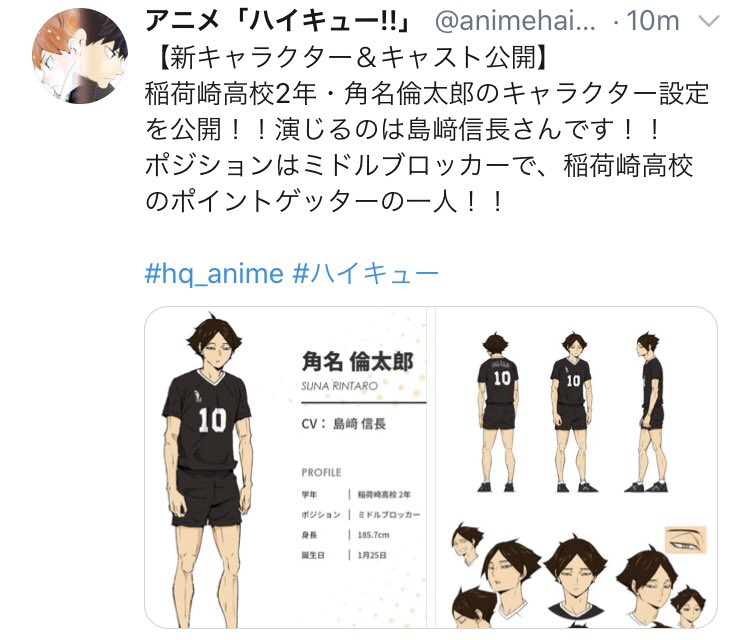 Twitter 上的 Tricia Trans The Character Sheet For Inarizaki S 2nd Year Suna Rintarō Has Been Revealed He Will Be Voiced By Nobunaga Shimazaki He Plays As A Middle Blocker And Is One Twitter 上的 Tricia Trans The Character Sheet For Inarizaki S 2nd Year Suna Rintarō Has Been Revealed He Will Be Voiced By Nobunaga Shimazaki He Plays As A Middle Blocker And Is One