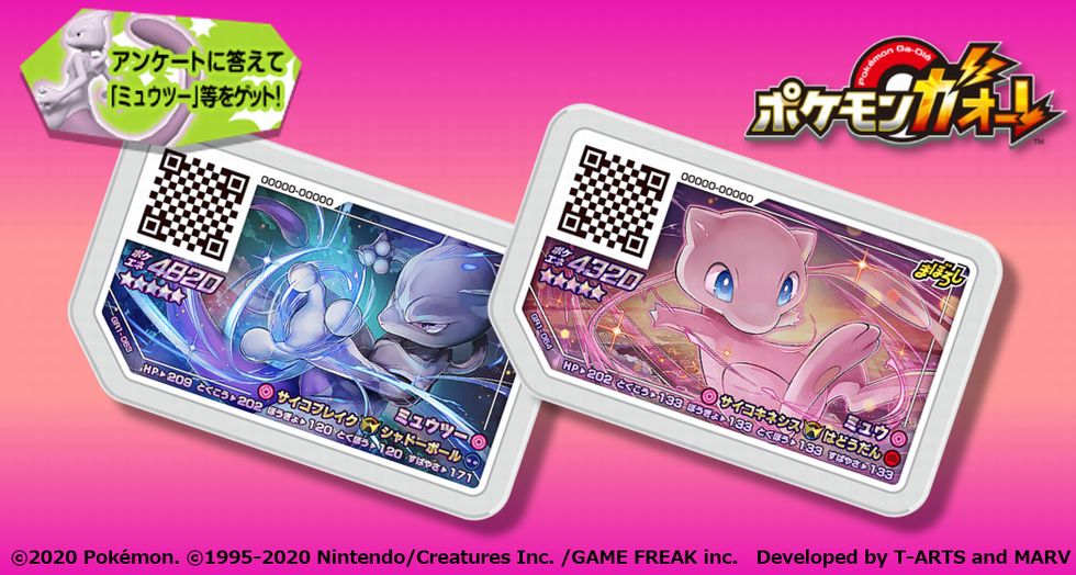 ポケモンメザスタ 公式 Sur Twitter おはガオーレ ポケモンガオーレ グランドラッシュ4弾のアンケートを実施中 アンケート に答えてくれた方から抽選でグランドラッシュ1弾で登場したグレード5のガオーレディスク ミュウツー ミュウ を各5名ずつ当たる ポケモンメザスタ 公式 Sur Twitter おはガオーレ ポケモンガオーレ グランドラッシュ4弾のアンケートを実施中 アンケート に答えてくれた方から抽選でグランドラッシュ1弾で登場したグレード5のガオーレディスク ミュウツー ミュウ を各5名ずつ当たる