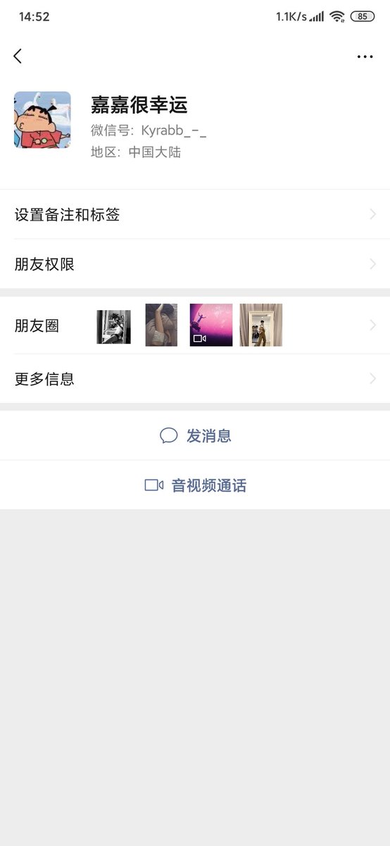 gongdaos's tweet photo. 最近有微信被举报或者被封的，都看看自己微信里是否有这几个号，是同一个人，素质真的他妈逼差到了极点。武汉的之前烂大街的小宇女士 https://t.co/ktkfyu4y9I