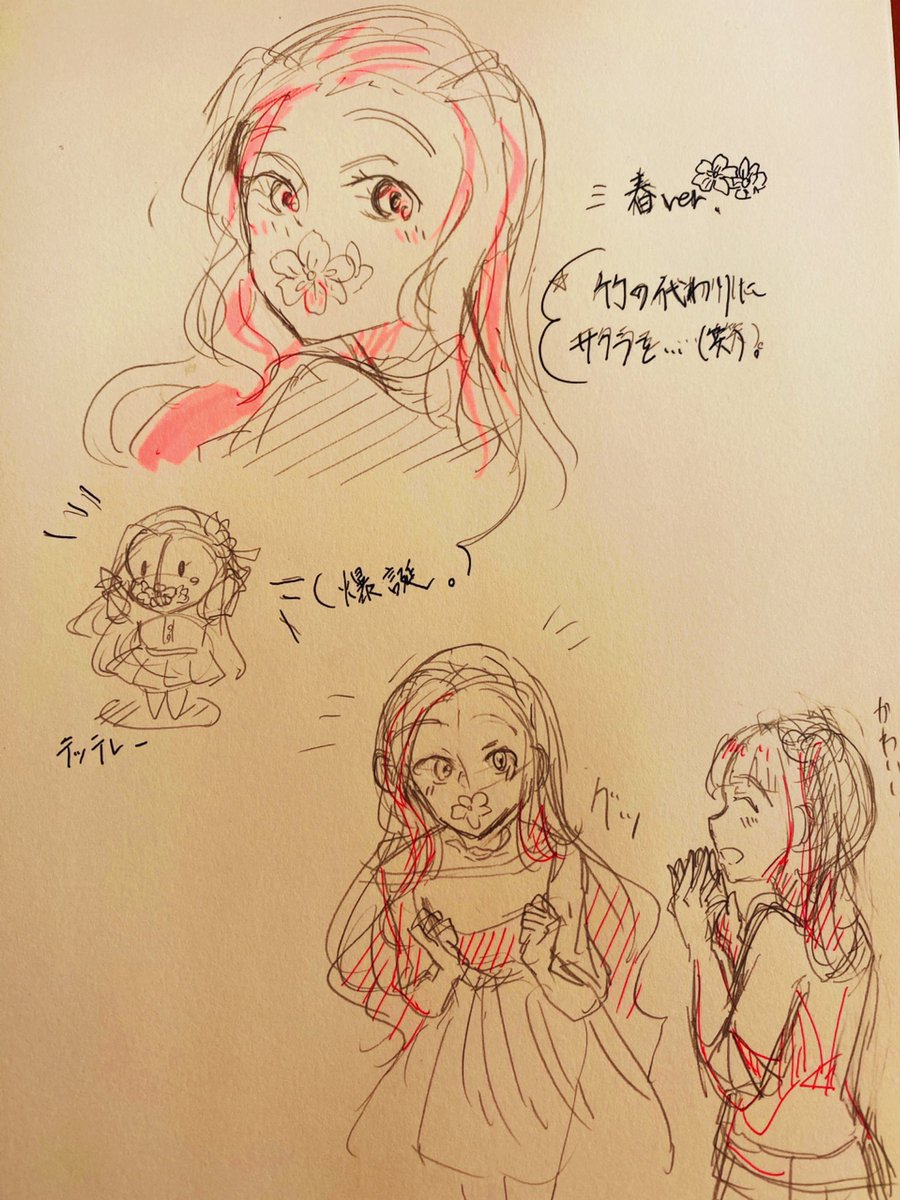 鬼滅の刃 竹の代わりにお花 イラスト 落書き 絵描き 鬼滅の刃 イラスト好きさ 花菜の漫画