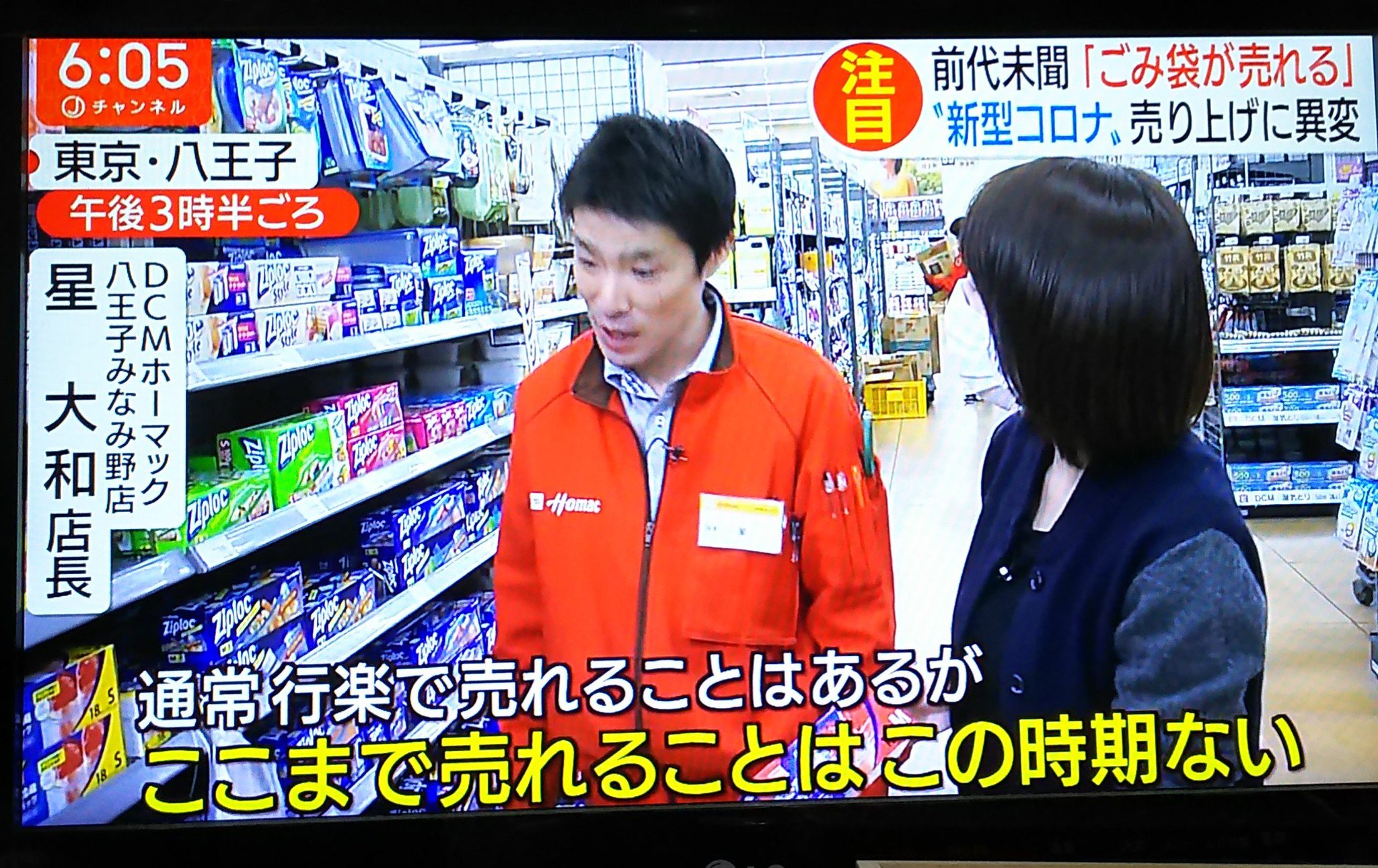 Twitter पर うつきのは スーパーjチャンネル Dcmホーマック 八王子 みなみ野店 Twitter पर うつきのは スーパーjチャンネル Dcmホーマック 八王子 みなみ野店