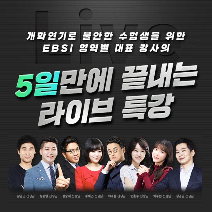 ebsi 고교강의 tweet media