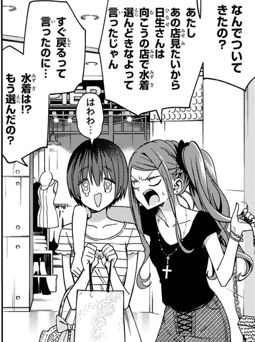 9日(月)は #スクゾ 最新話71話の更新日❗️😘

前回に続いてピヨ子×椿のお話💕
2人で仲良く(?)ショッピングしますよ🥰

#スクールゾーン 