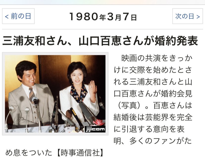三浦友和さん