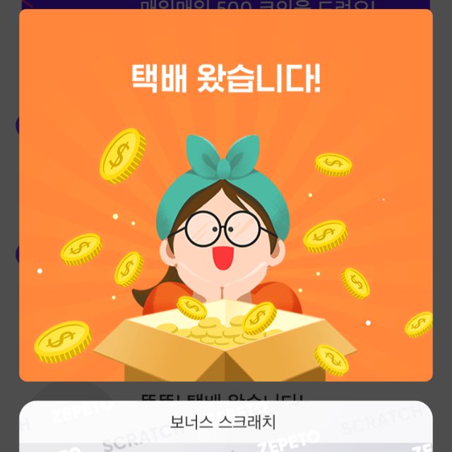 ZEPETO_G's tweet photo. 뭐야 너네 트위터 하니 https://t.co/cdymtinM0f