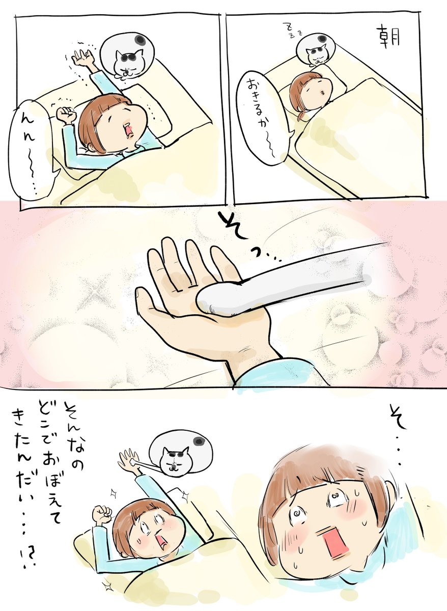 おそろしい子…っ 