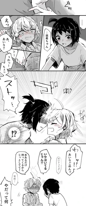 あい悠漫画 