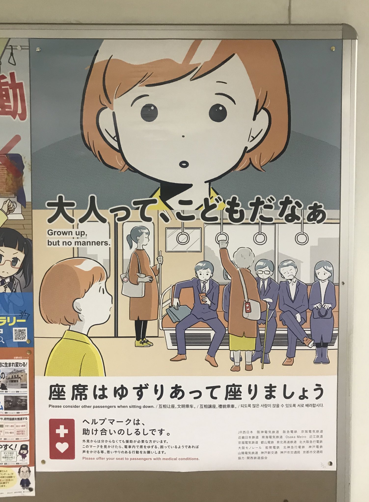 Twitter 上的 池田敦 大人って こどもだなぁ ポスター発見 シンプルなコピー 北村みなみさんのイラストレーションがほんと効果的 シンプルで柔らかな表現で 強いメッセージを伝える いい仕事 T Co Ocdnag8xkl Twitter