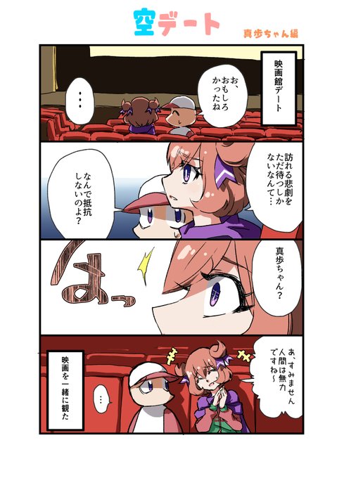 パワプロのまんがのtwitterイラスト検索結果 古い順