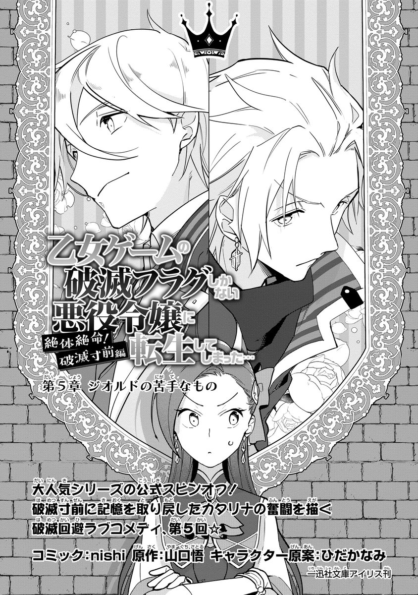乙女 ゲーム の 破滅 フラグ スピンオフ コミック 乙女 ゲーム の 破滅 フラグ スピンオフ コミック