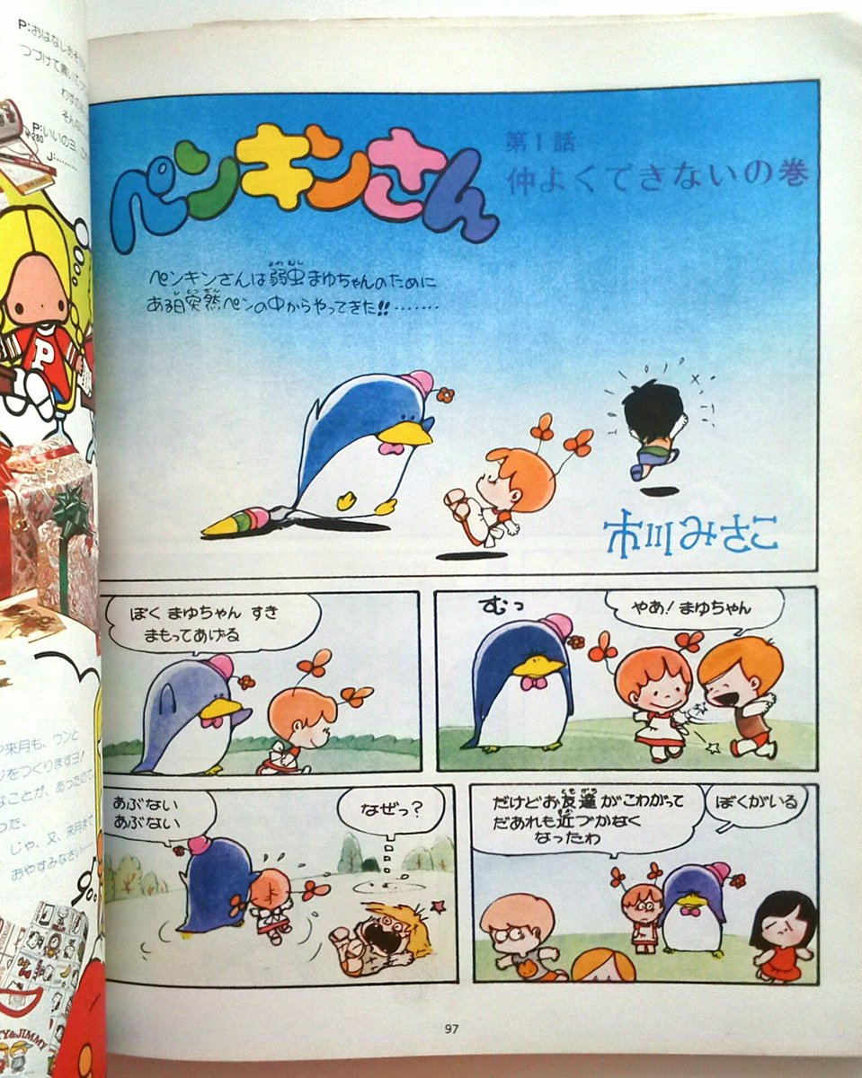 カトウ ニニ 3 6は漫画家 市川みさこ先生の誕生日 サンリオの雑誌 リリカ に連載されていた ペンキンさん の第1話 1976年 です 帽子に蝶ネクタイがタキシードサムを彷彿とさせますが サムは1979年デビューなので特に関係は無い模様 因みに蝶