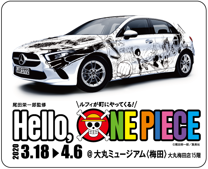 Hello One Piece 公式 お知らせ 大阪会場開催を記念して メルセデス ミー 大阪とコラボカフェが開催決定 コラボメニューを注文すると オリジナルコースターがもらえる T Co Rn24ao3tno Onepiece Helloonepiece ハローワンピース