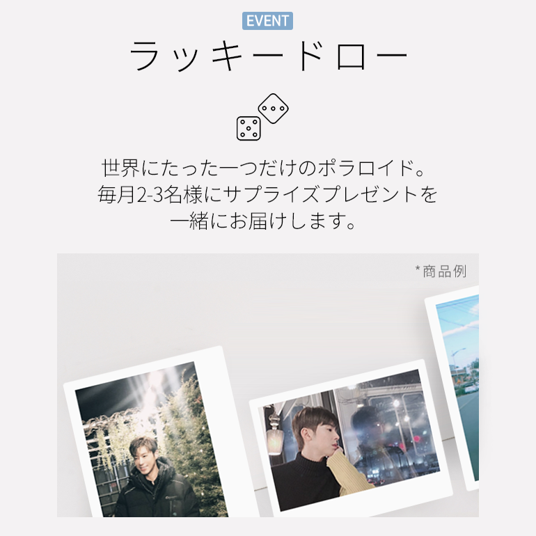 ユノからの手紙Dear_U_letter～日本からも申し込み始まりました