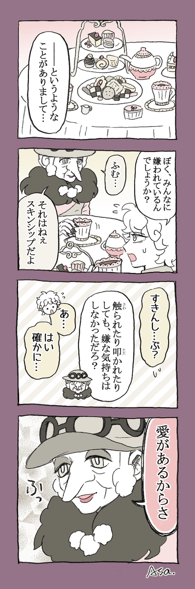 【ピンク師弟】
はじめてがいっぱい

ビートくんとポプラさんの漫画3ページと、おまけ漫画です
同期組も出てきます! 