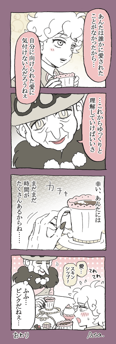 【ピンク師弟】
はじめてがいっぱい

ビートくんとポプラさんの漫画3ページと、おまけ漫画です
同期組も出てきます! 