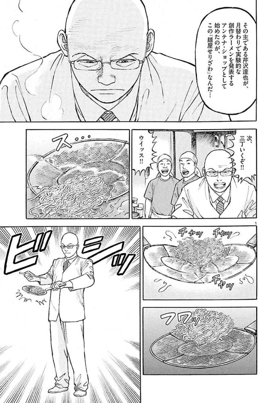 Twitter 上的 きんどう Amazon会員なら元気な頃のラーメンハゲにまた会える らーめん才遊記 １ 期間限定 無料お試し版 T Co Dsjwyrx6br 3月18日22 00までの期間限定無料 T Co Ujsshmmjev Twitter