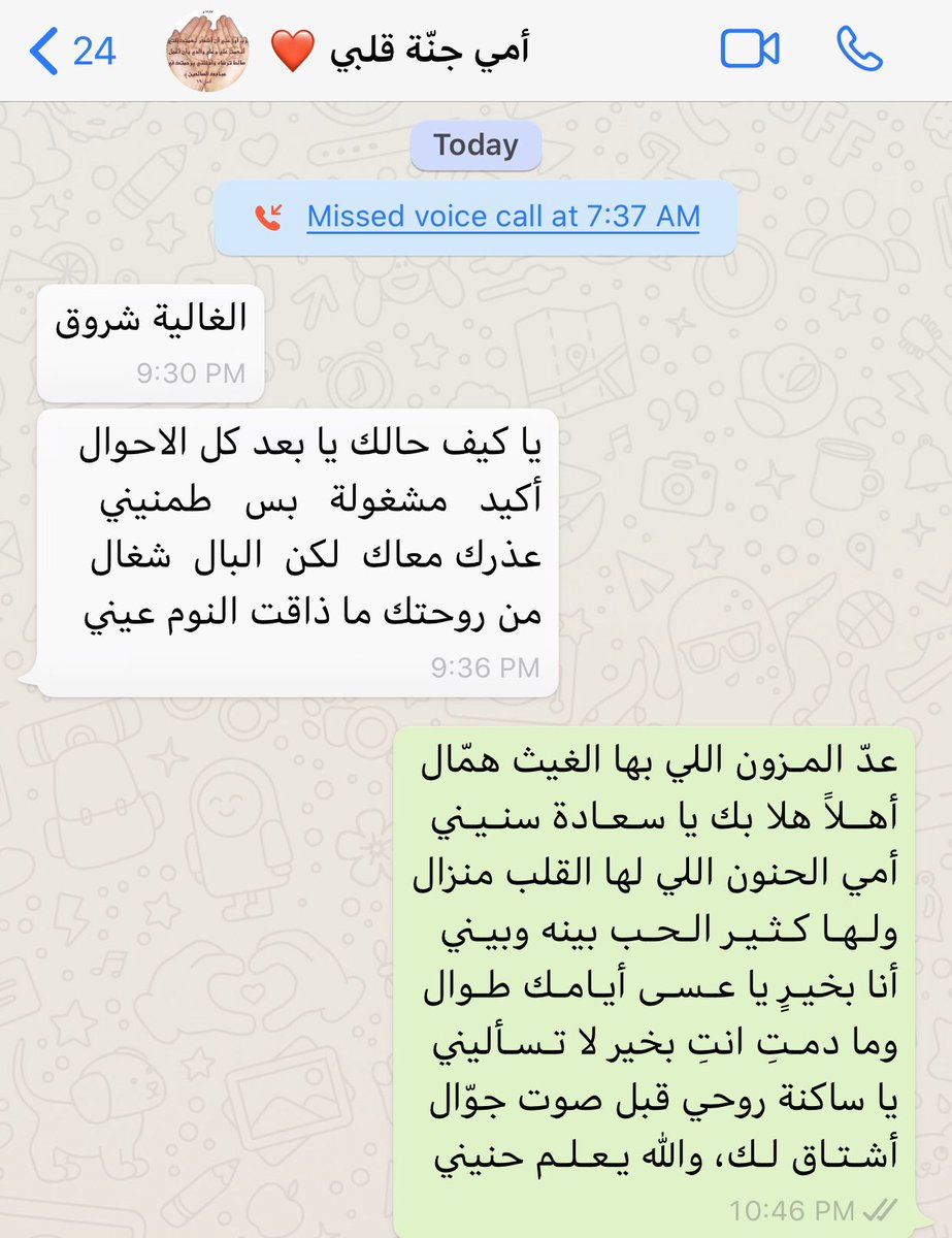 شروق القويعي tweet media