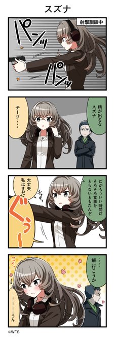Afterlost 消滅都市 Afterlost Ja さんの漫画 121作目 ツイコミ 仮