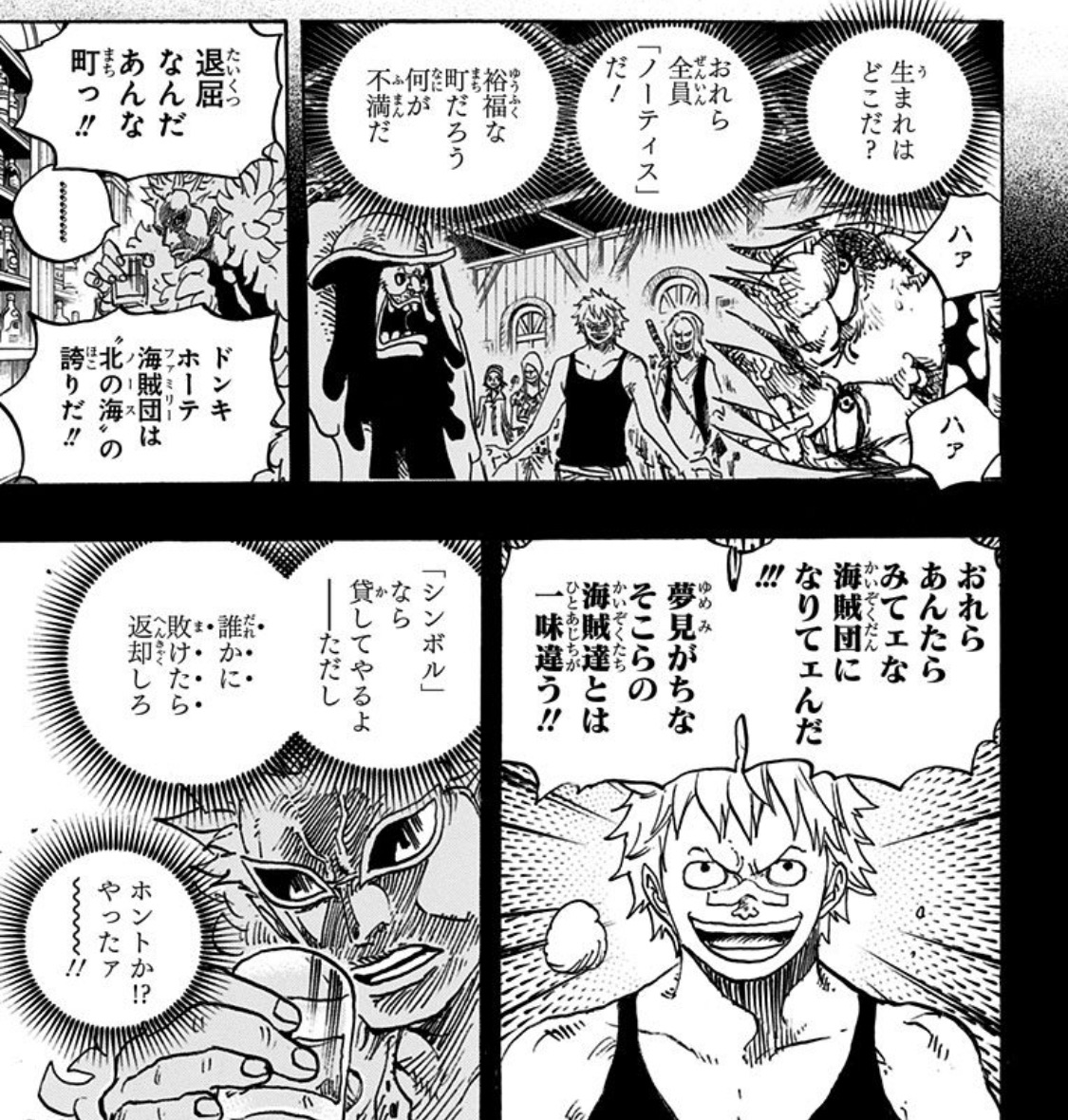 Twitter 上的 康一君 みんな大好きベラミーにシンボルを貸してやるときのドフラミンゴさんの表情 新時代を生きる大物海賊が酒飲んでるときの顔じゃなくて大好き T Co Jj8ar9lx4m Twitter Twitter 上的 康一君 みんな大好きベラミーにシンボルを貸してやるときのドフラミンゴさんの表情 新時代を生きる大物海賊が酒飲んでるときの顔じゃなくて大好き T Co Jj8ar9lx4m Twitter