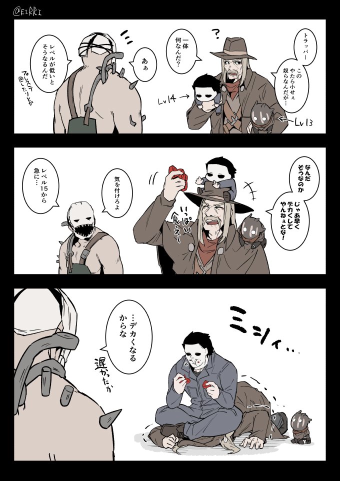 小さいキラーズを初めて見たスリンガー
#でべりぞえ 