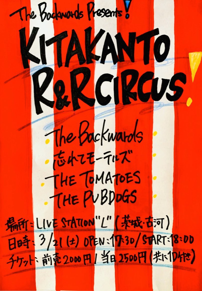 thepubdogs's tweet photo. 【information】

i am so sorry.🙇‍♂️

3/21 LIVE STATION “L”で開催が予定されていました、The Backwardsさんの企画が各地で拡大しているコロナウイルスの影響の為、中止となりました。

この日を持って、ライブ活動を休止する予定でしたが、日を改めて今回のリベンジに参加させて頂く約束をしました✊ https://t.co/fXi91v6t4f