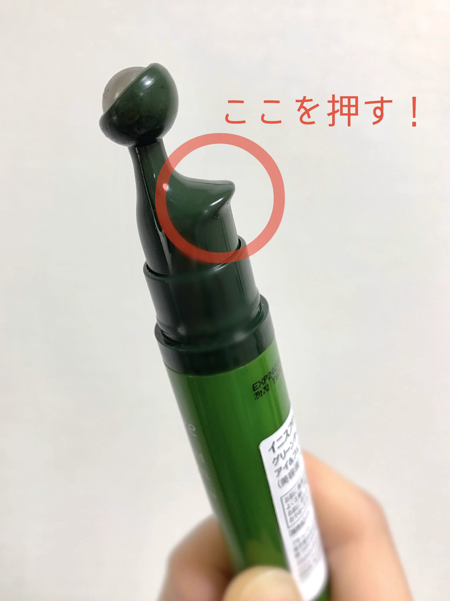 【イニスフリー 】「グリーンティーシード アイ＆フェイスボール」とにかく気持ちがいいのでおすすめです。