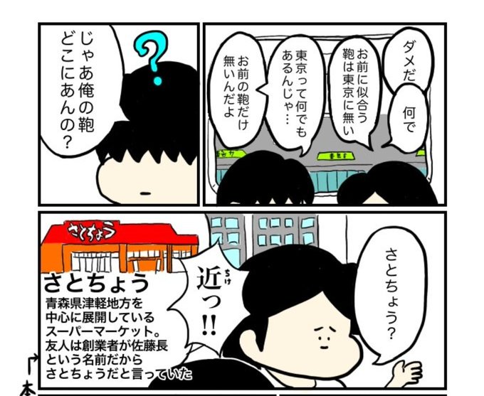 引きこもりの弟に鞄を買ってあげて、どれぐらい使うか調べるべく1ヶ月間密着しました!

流行りの病があろうと無かろうと家で大人しくしてる弟…と思いきや、後半まさかの行動に…。
驚く程気軽に読める内容です!

私が「さとちょう」って言いたいだけの漫画も載ってます!

https://t.co/SiIFA3paSG 