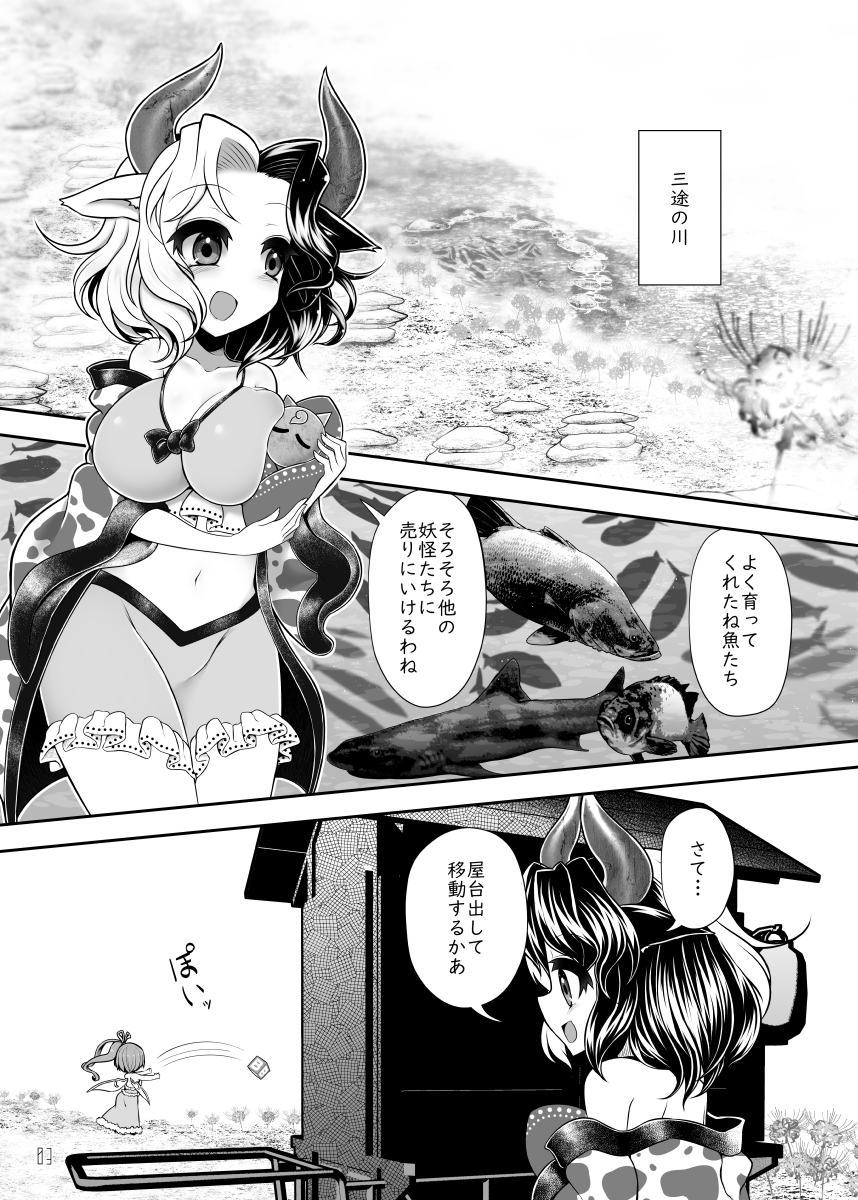 『三途シャーク』 https://t.co/XByHFx0IgD 3/22の例大祭のギャグ漫画の新刊です!今回は鮫を題材にした牛崎さんと大妖精のお話です! 当日はツインメッセ静岡、サークル『エントゲーゲン』『あ16ab』にてお待ちしてますー!