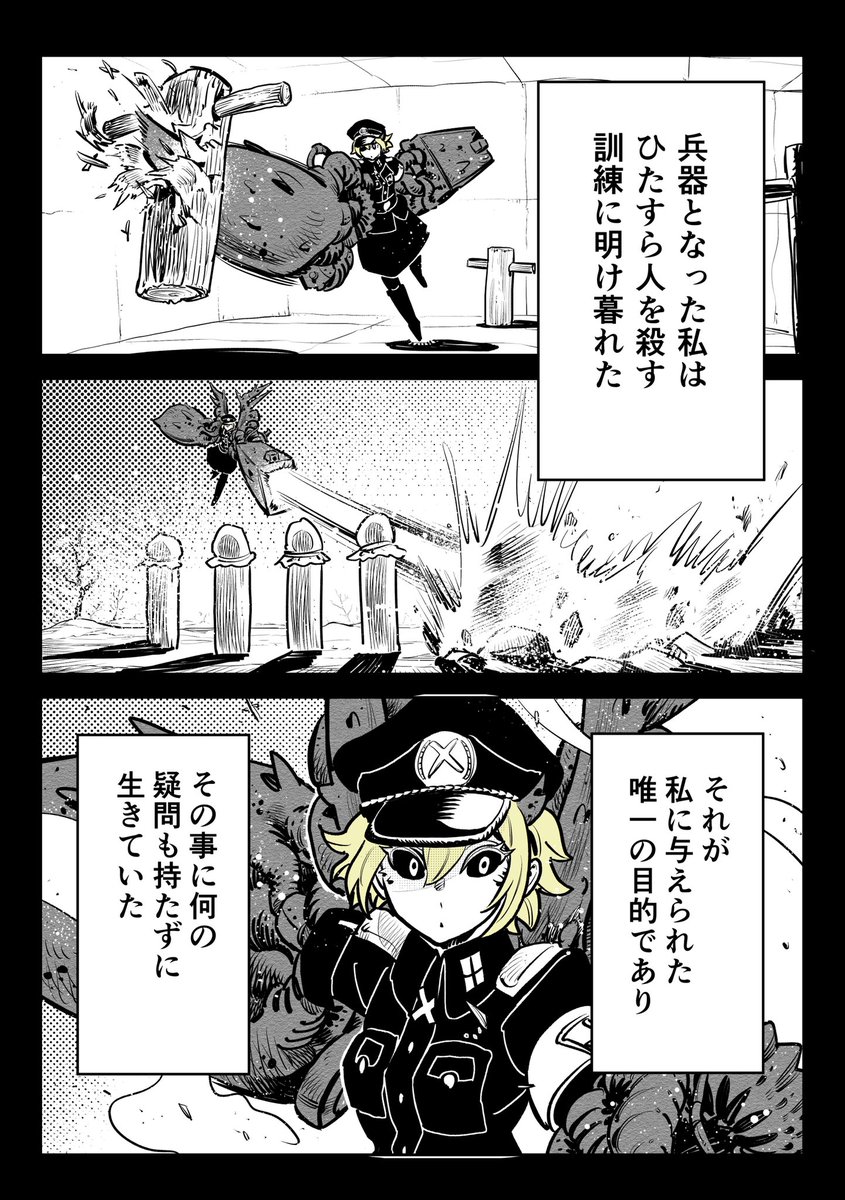 兵器少女18(再掲) 