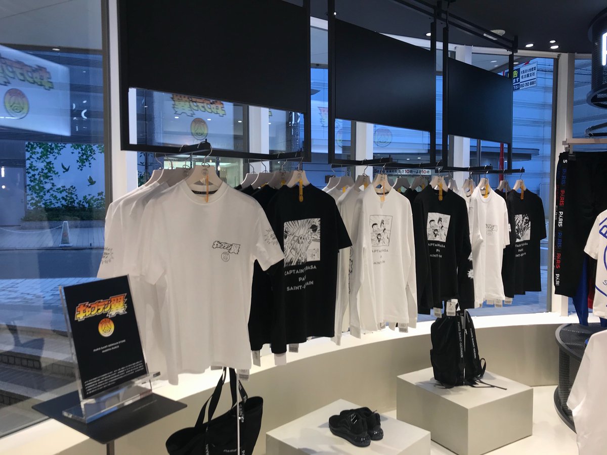 サッカーキング Pa Twitter 国内3店舗目 パリ サンジェルマン公式ショップ Paris Saint Germain Store Nagoya Parco では クラブに愛読者も多いという キャプテン翼 とのコラボアイテムも先行販売 アパレルだけでなく 小物類なども多数展開されてい