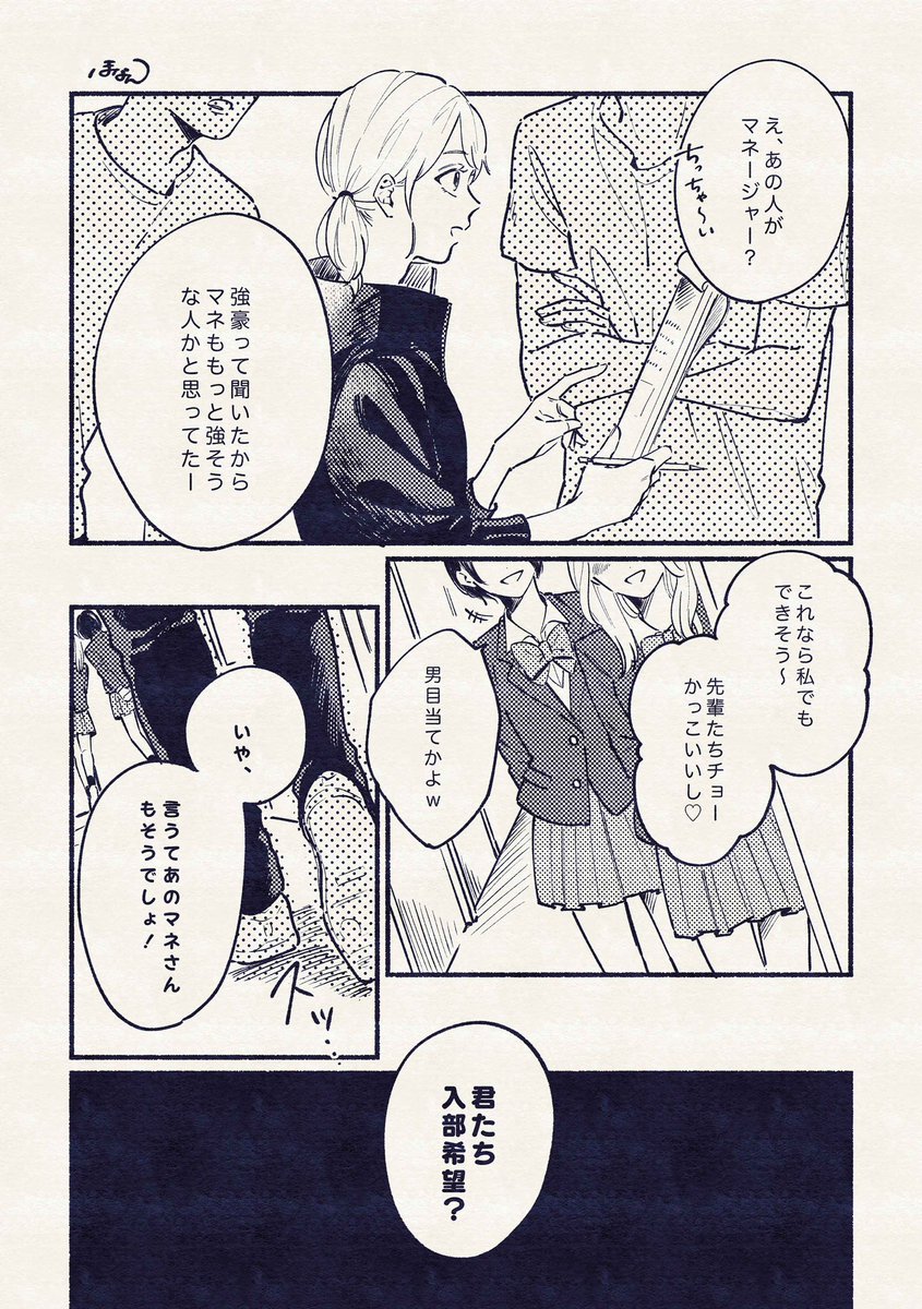 ハイキューふぁぼまとめ 10ページ目 Togetter