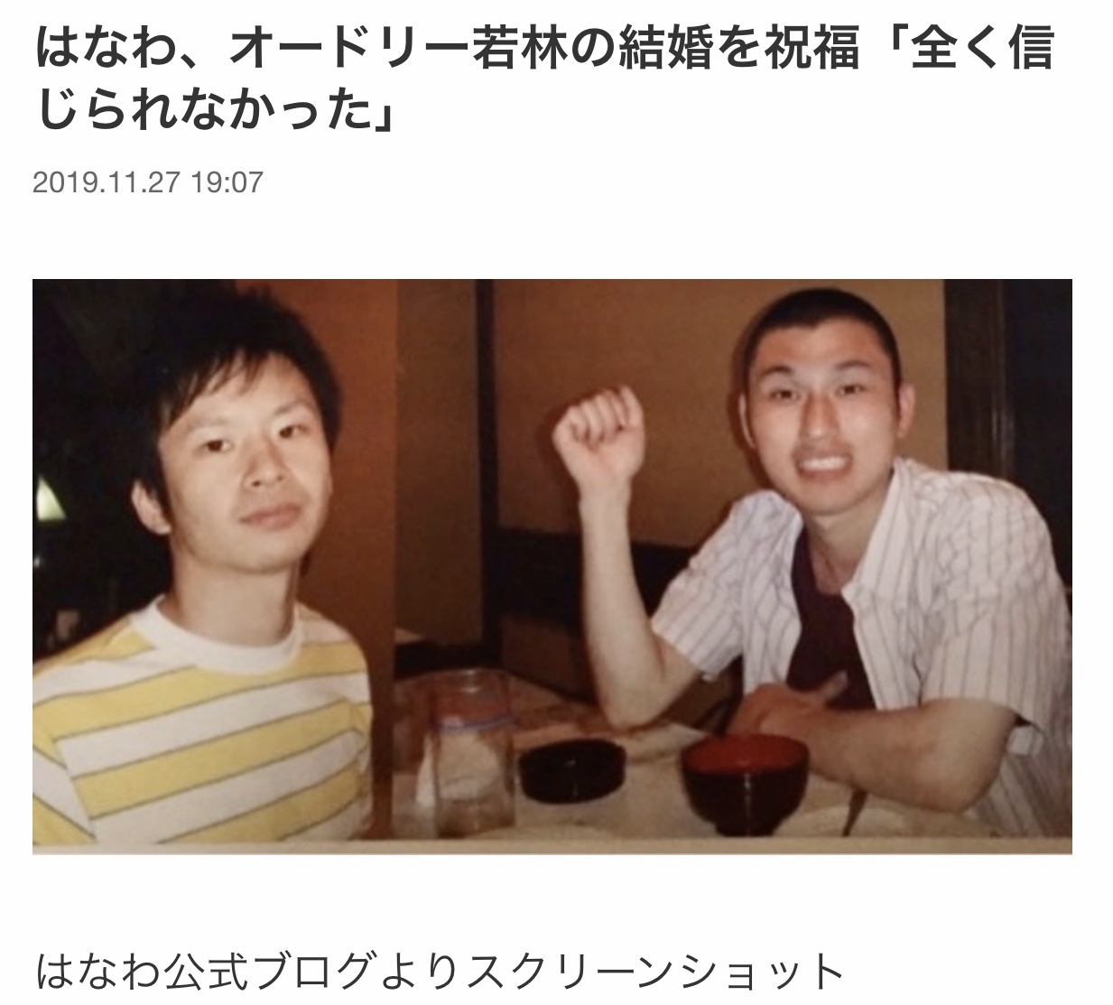 雲虹カフェ على تويتر 失礼致します オードリー若林の若い時の写真があったので並べてみました 天皇徳仁も やはり似ていますね 酒鬼薔薇事件の被害者父親 土師守は 癌治療 にかかわる 放射線科 の医師 事件後 重役職に