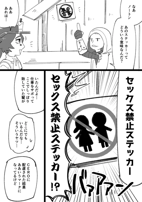 黄金の石窟マップ内に貼ってあるステッカーの漫画 ※ド下ネタ 