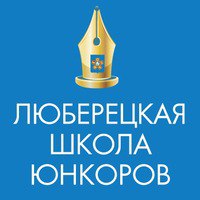 ВСЕХ ДЕВУШЕК ЛЮБЕРЕЦКОЙ ШКОЛЫ ЮНКОРОВ ПОЗДРАВЛЯЕМ С ПРАЗДНИКОМ 8 МАРТА!

Желаем отличных успехов в учёбе, исполнения мечты и отличного весеннего настроения! Улыбок, улыбок и ещё раз улыбок!

Будьте всегда жизнерадостными и красивыми!