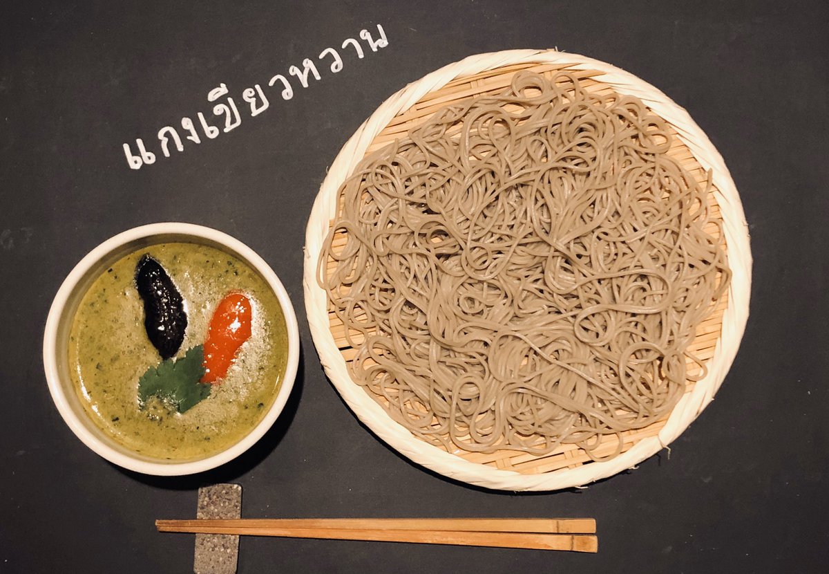 rakugodehashian's tweet photo. 《新メニュー開発中につき、拡散希望》
グリーンカレーのつけそば￥500

試作品ですのでメニュー非掲載です。「Twitterを見た」とお伝え下さい。
3月はお席に余裕がありますので、蕎麦だけでもいいので、是非食べにきて皆さんの感想を聞かせてください。

✺グリーンカレーつけそばは大盛り無料です！ https://t.co/5Njty7L2pl