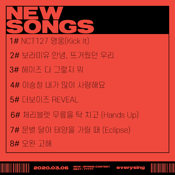 everysingkorea's tweet photo. 💚에브리싱 신곡 안내💚

NCT127 - 영웅 (英雄; Kick It)
보라미유 - 안녕, 뜨거웠던 우리
헤이즈 - 다 그렇지 뭐
이승철 - 내가 많이 사랑해요
더보이즈 - REVEAL
체리블렛 - 무릎을 탁 치고
문별 달이 - 태양을 가릴 때
오왼 - 고해 https://t.co/7wdydqNn0u