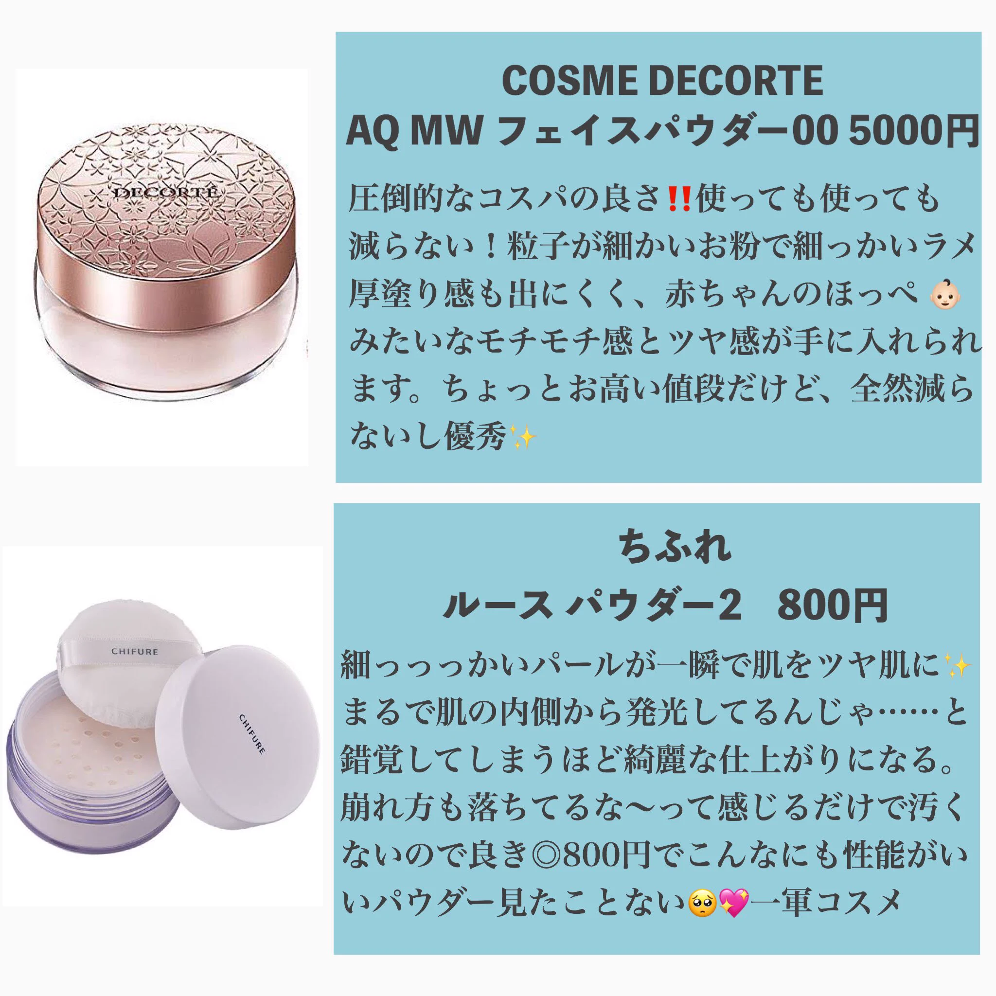 「透明感オタクのオススメコスメ」が語る一群のコスメたち・・・！！