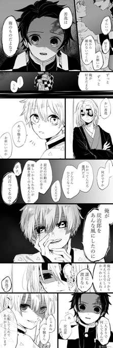 病み炭善炭
性癖に従順になって書いたのでかなり地雷注意です…何番煎じかわからないけど私は何度でも共依存を見たい…(小声) 