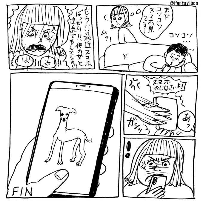 最近怪しい同棲中の彼氏 