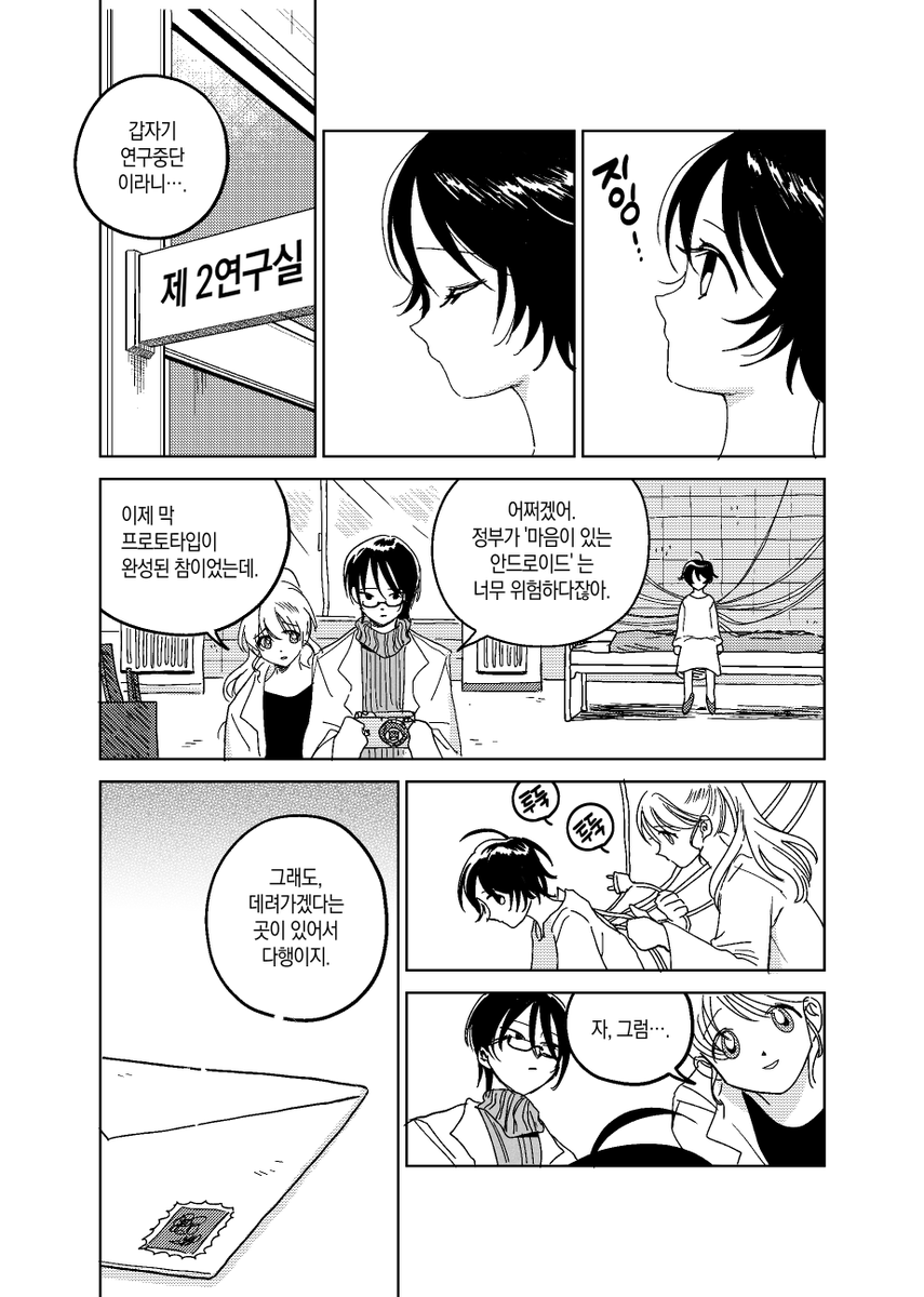 _manzzo's tweet image. 모두의 백합에 발간한
창작 백합 &amp;lt;무덤에 피는 꽃&amp;gt;을 무료 공개합니다.
(본문 202p)
🌼posty.pe/379nj5