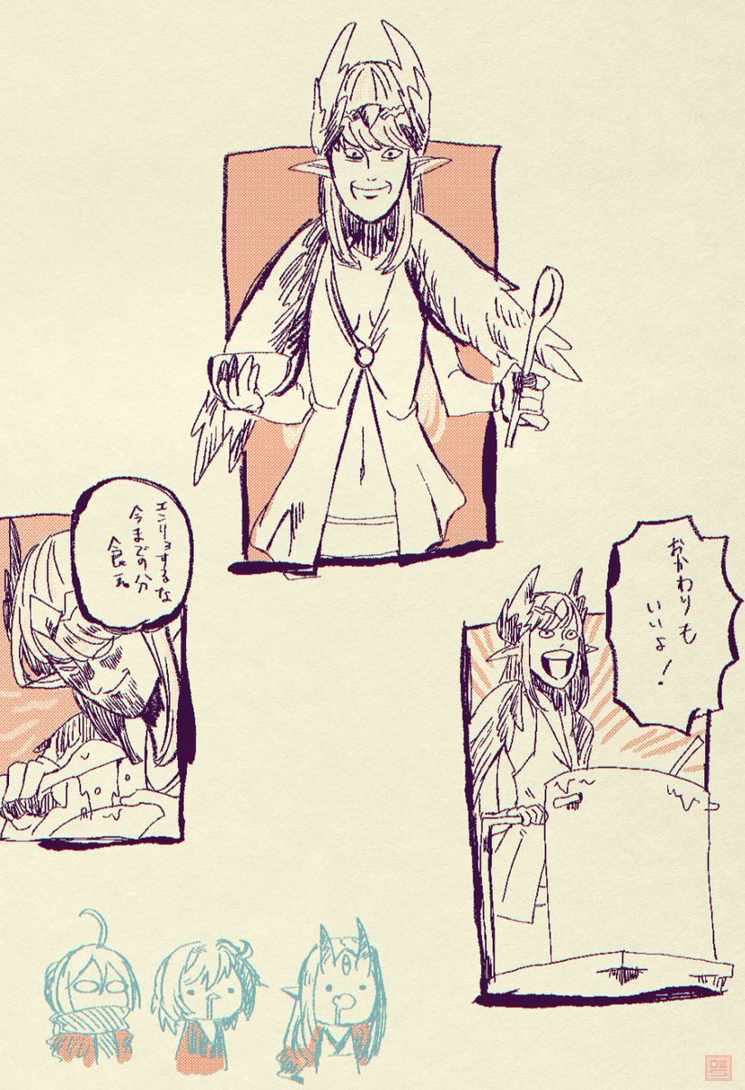 やたらキュケオーン勧めてくるときのキルケー 