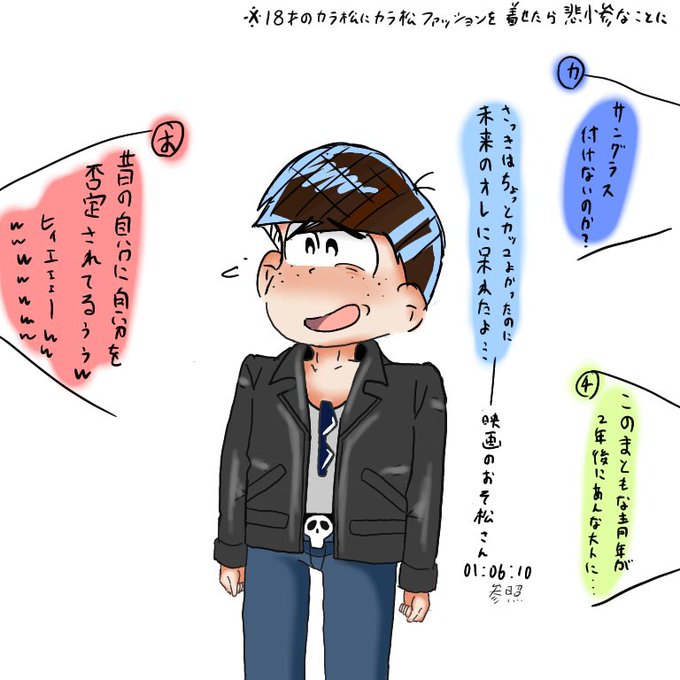 えいがのおそ松さんのtwitterイラスト検索結果