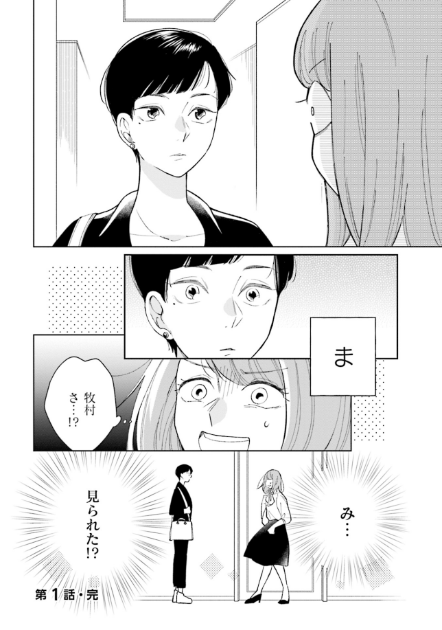 4/4
単行本1巻発売中です(完結2巻は4/7発売)?https://t.co/rAuHnFZjMs 